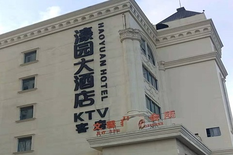 贵阳濠园会KTV消费价格